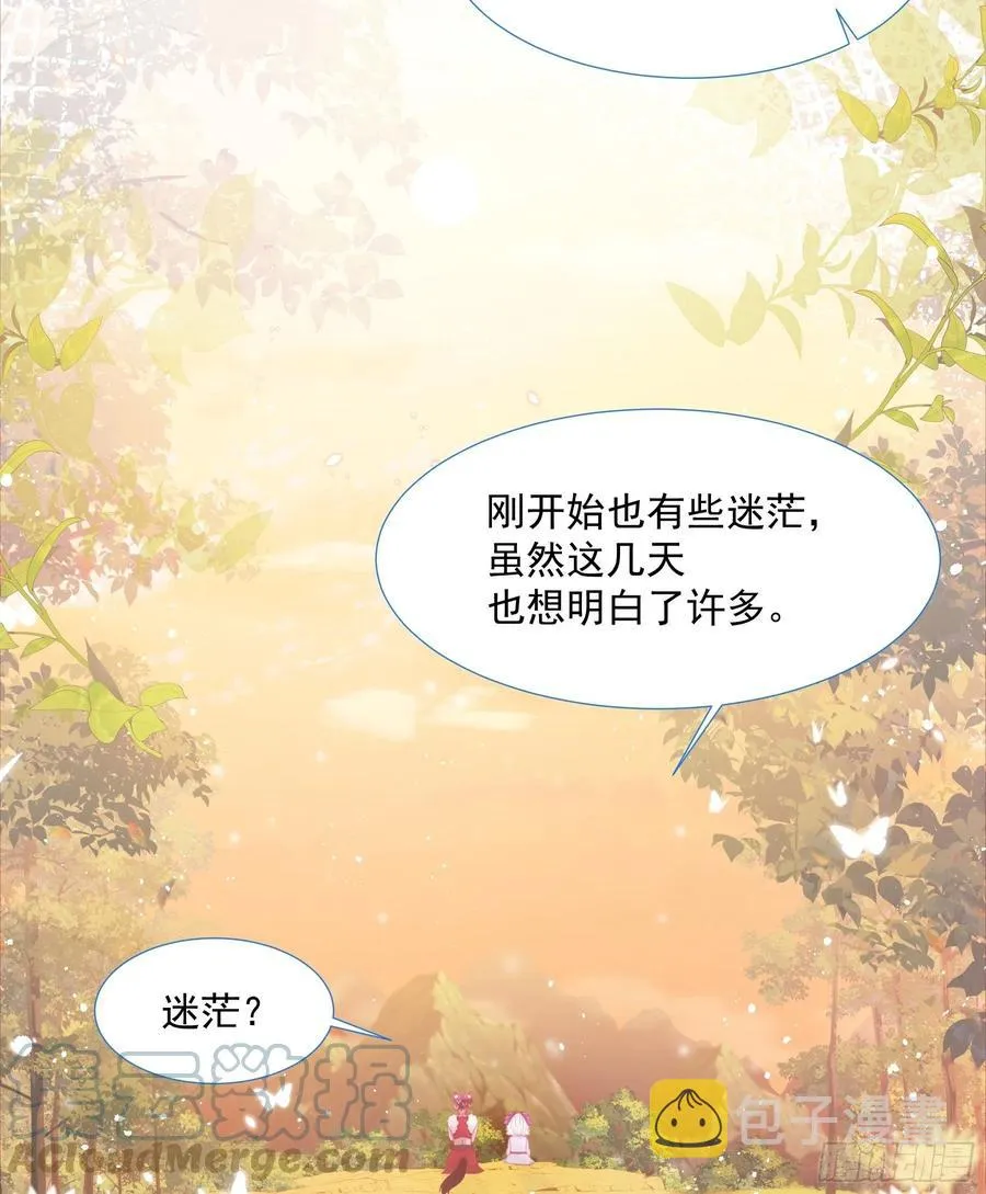 第14话 不一样的路 第43页