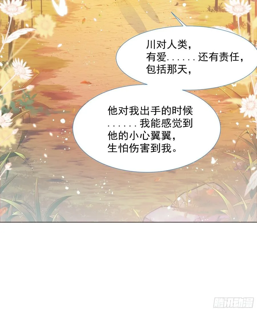 第14话 不一样的路 第44页