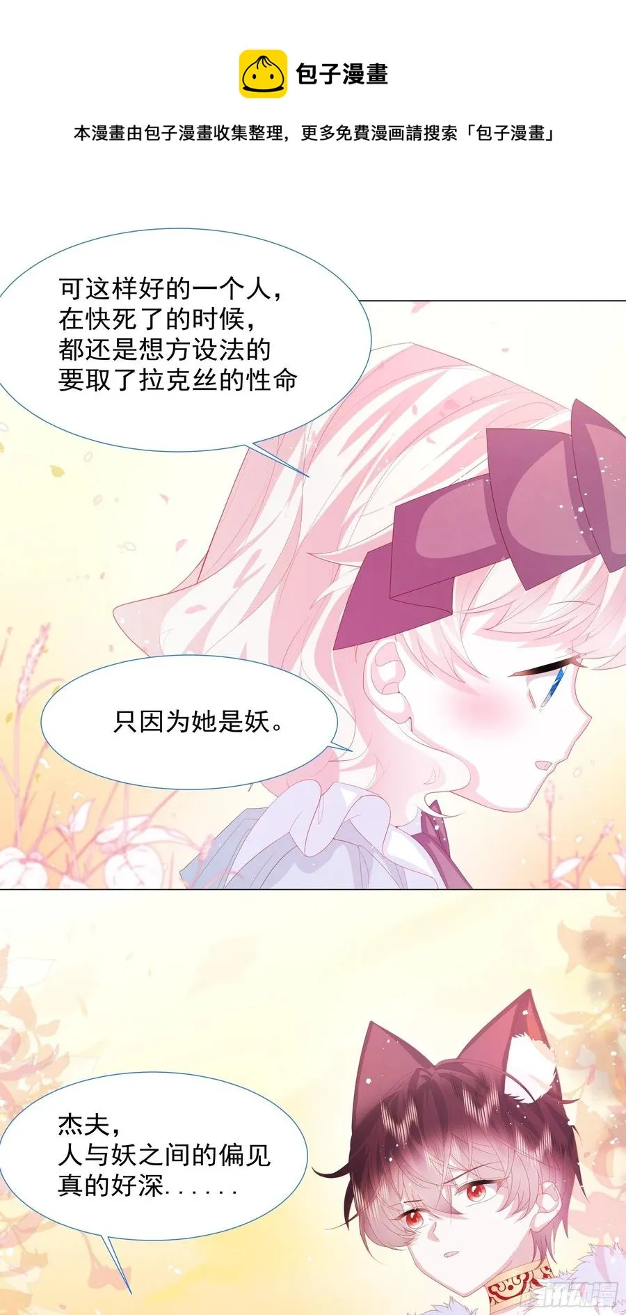 第14话 不一样的路 第45页