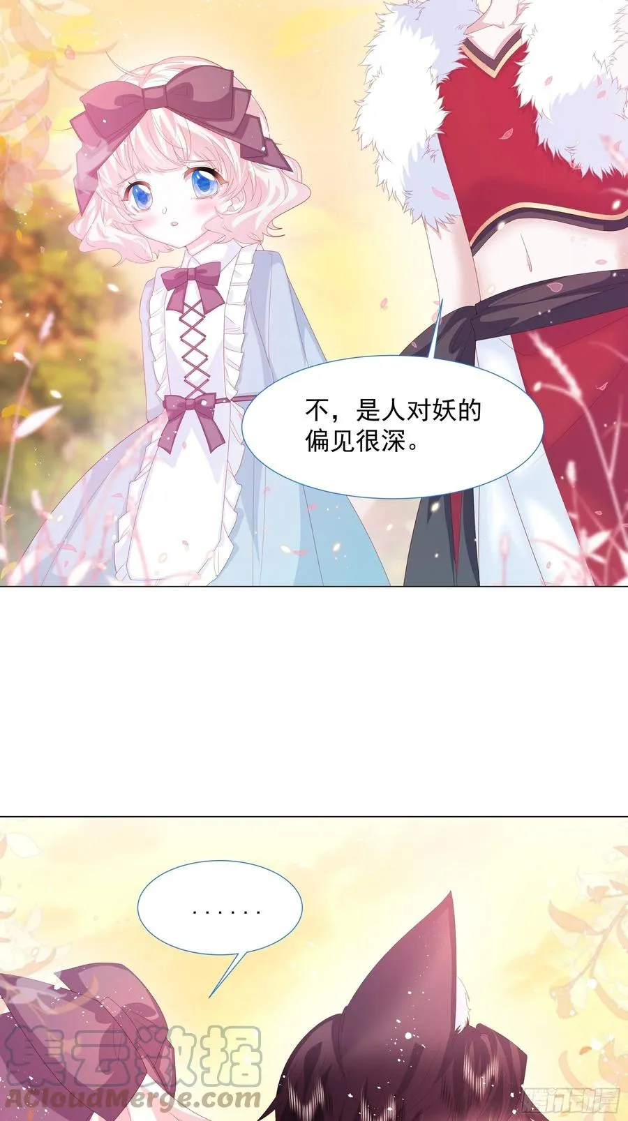 第14话 不一样的路 第46页