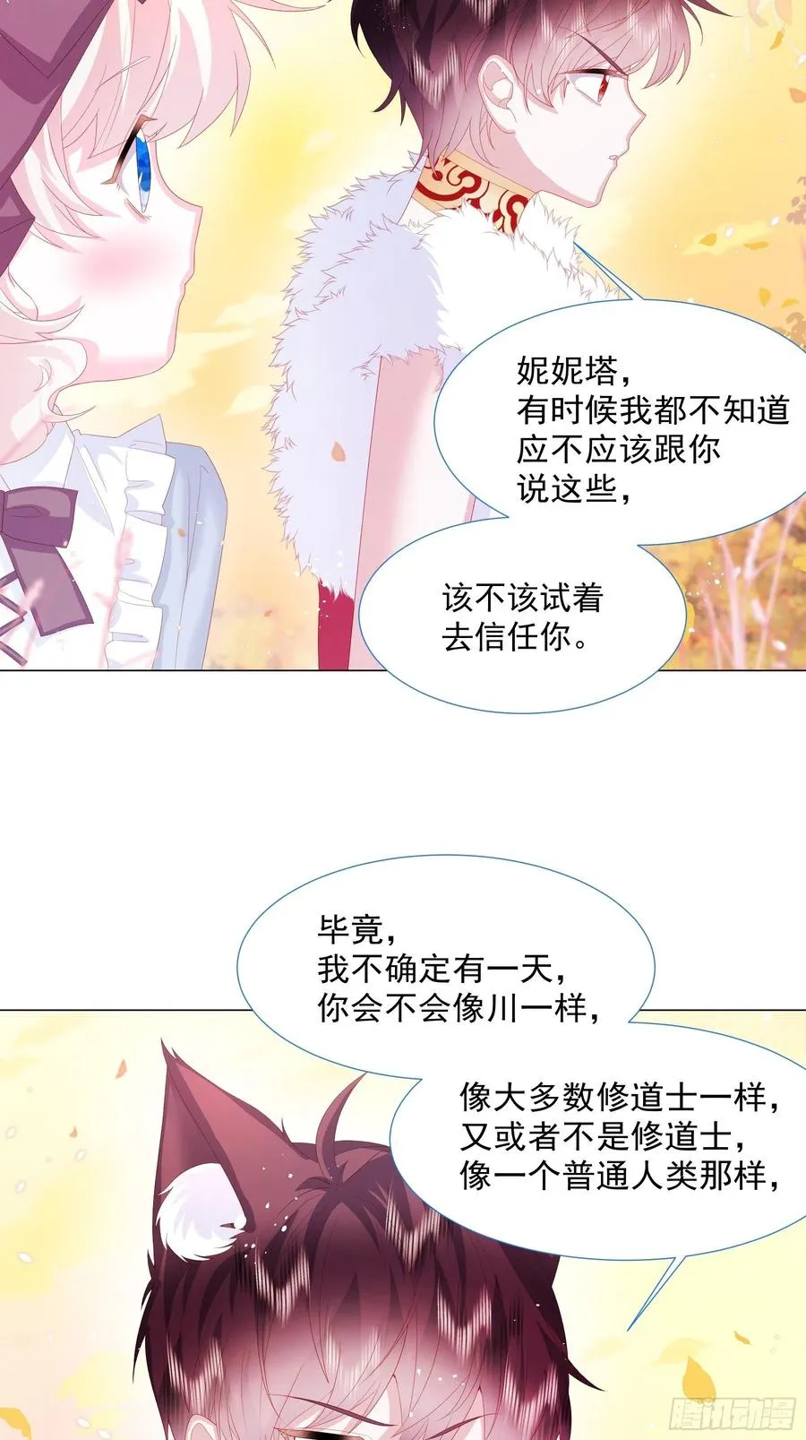 第14话 不一样的路 第47页