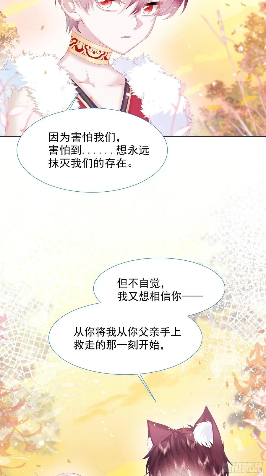 第14话 不一样的路 第48页