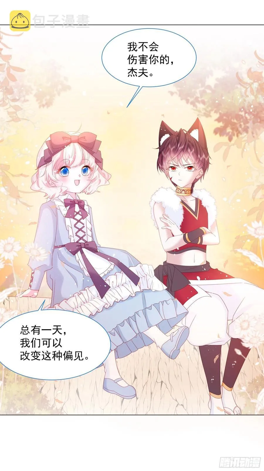 第14话 不一样的路 第50页