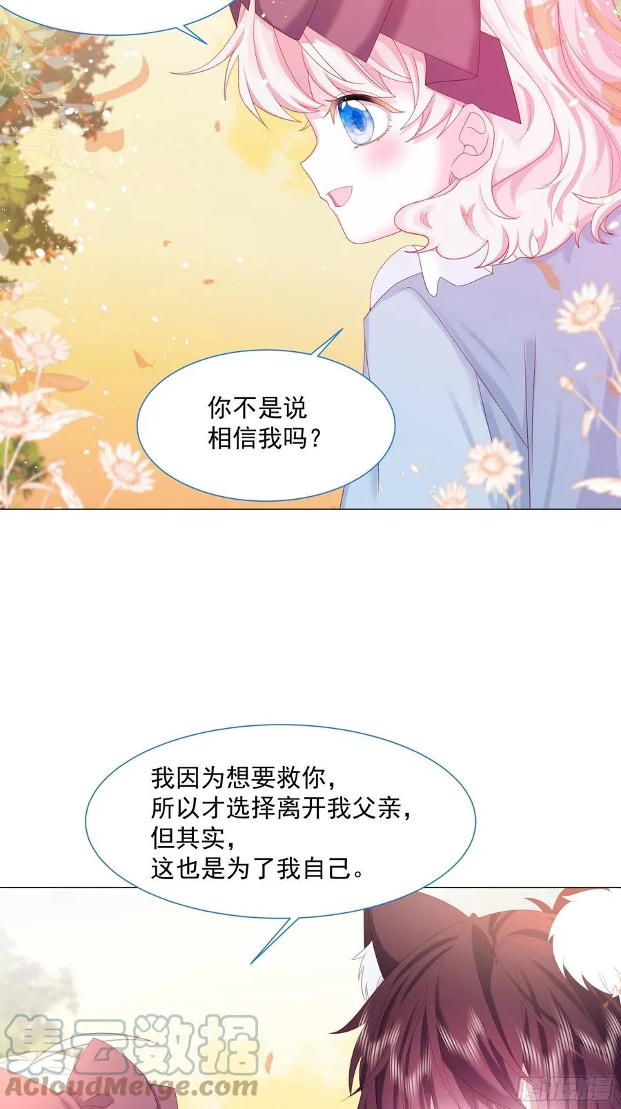 第14话 不一样的路 第52页