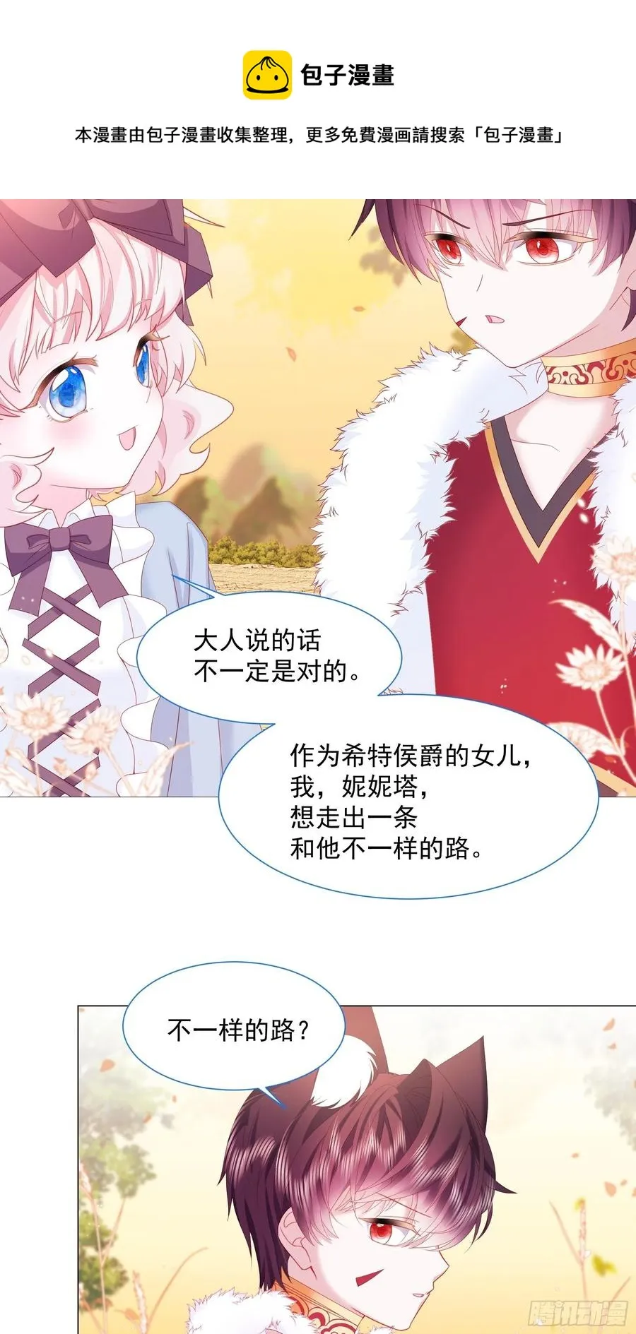 第14话 不一样的路 第53页