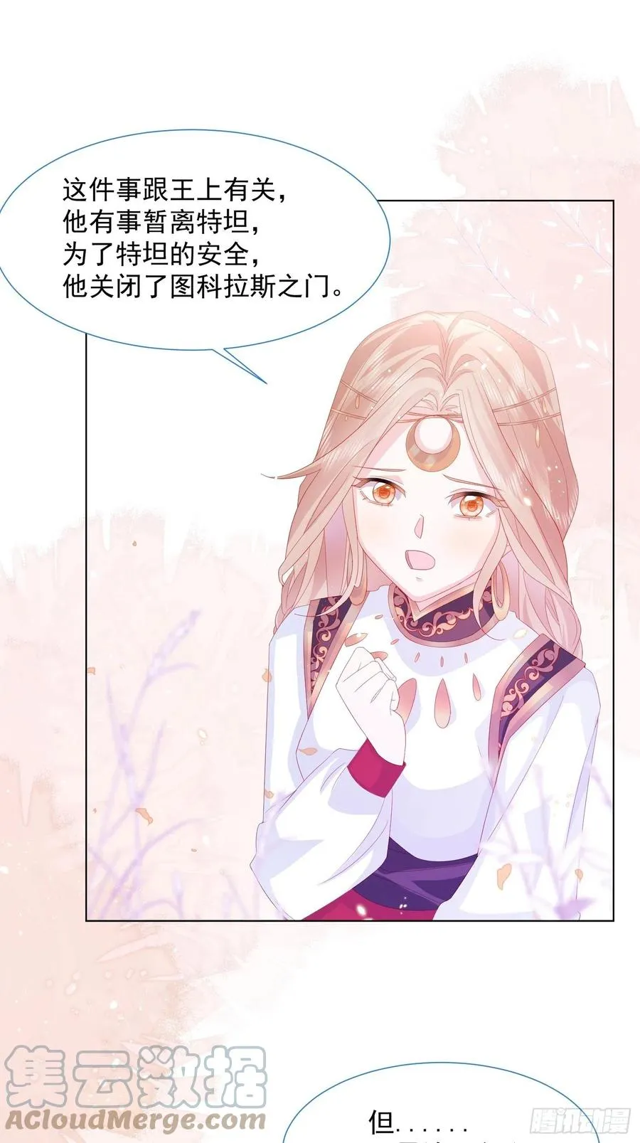 第16话 拳头又硬了 第3页