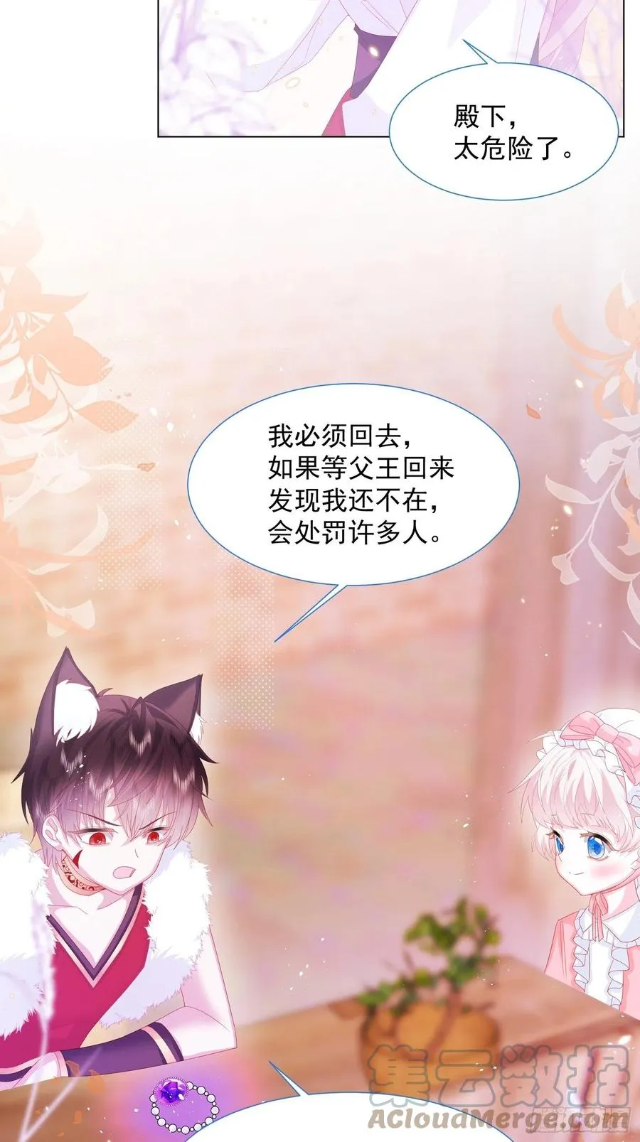 第16话 拳头又硬了 第7页