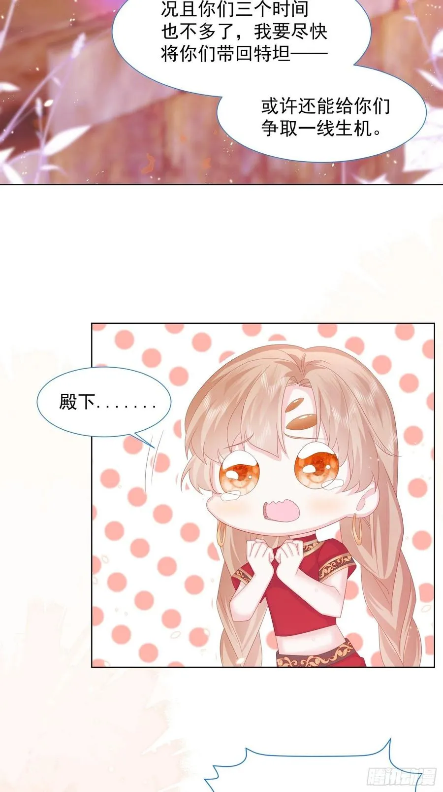 第16话 拳头又硬了 第8页