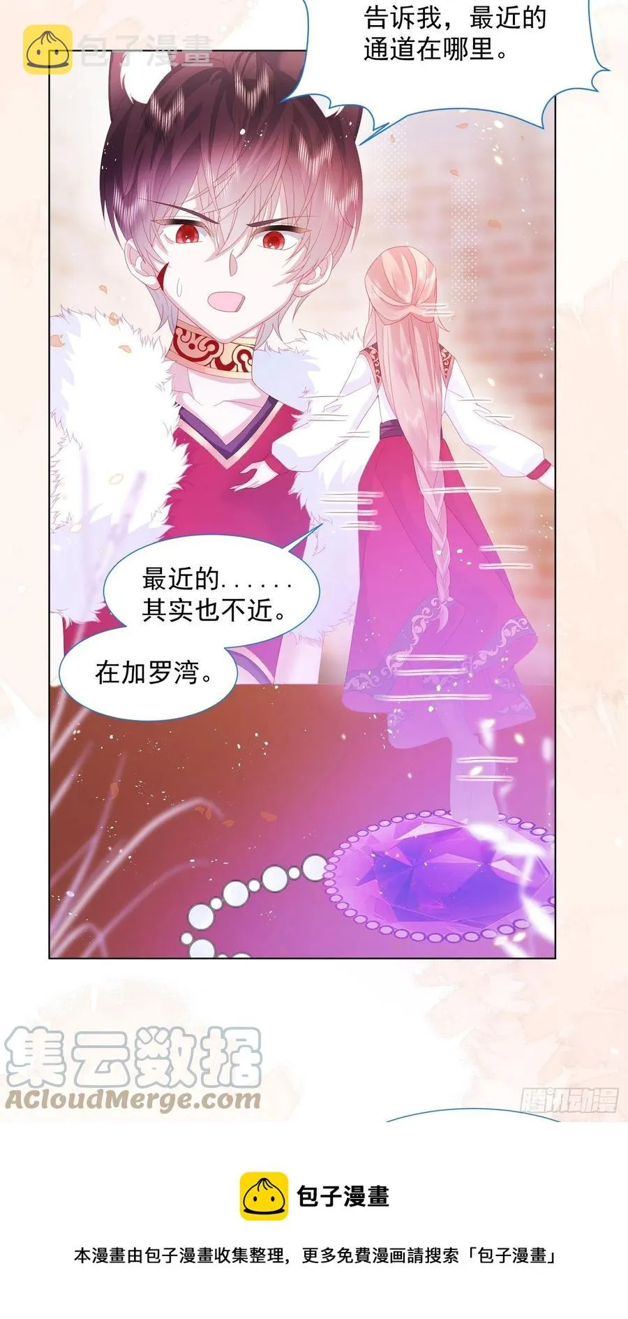 第16话 拳头又硬了 第9页