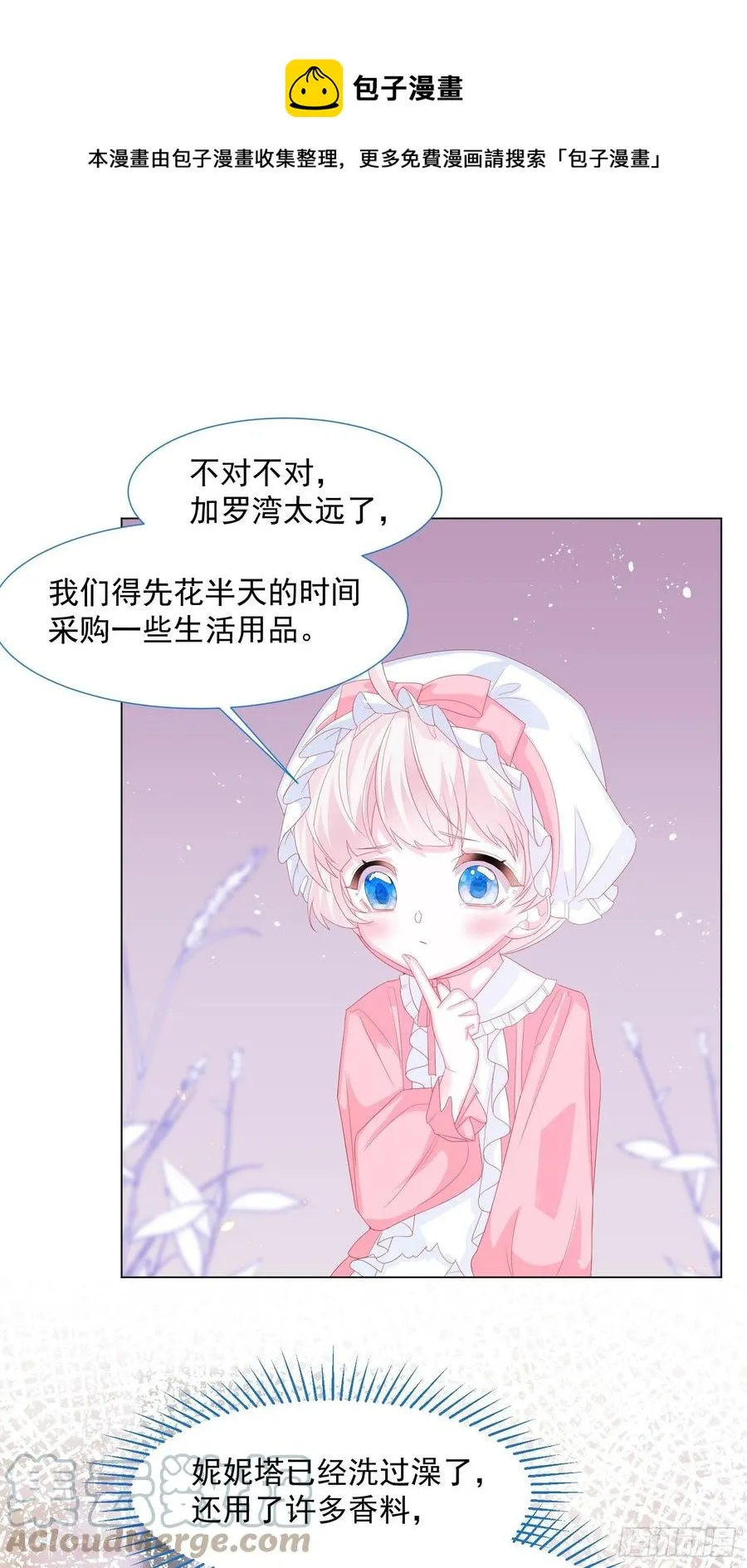 第16话 拳头又硬了 第13页