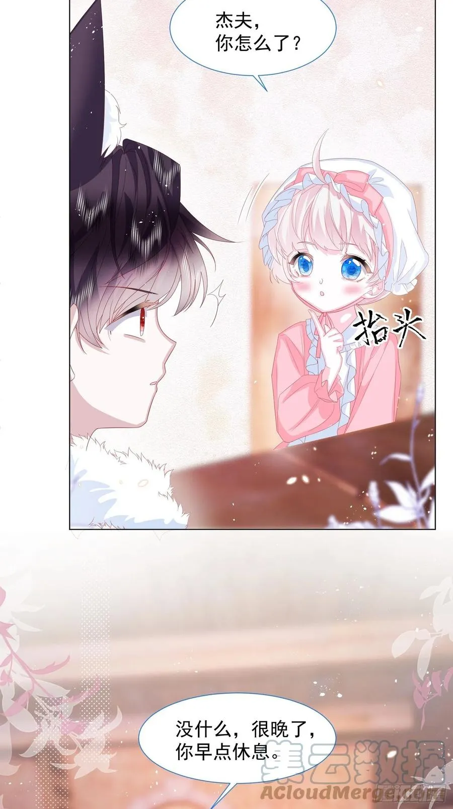 第16话 拳头又硬了 第15页