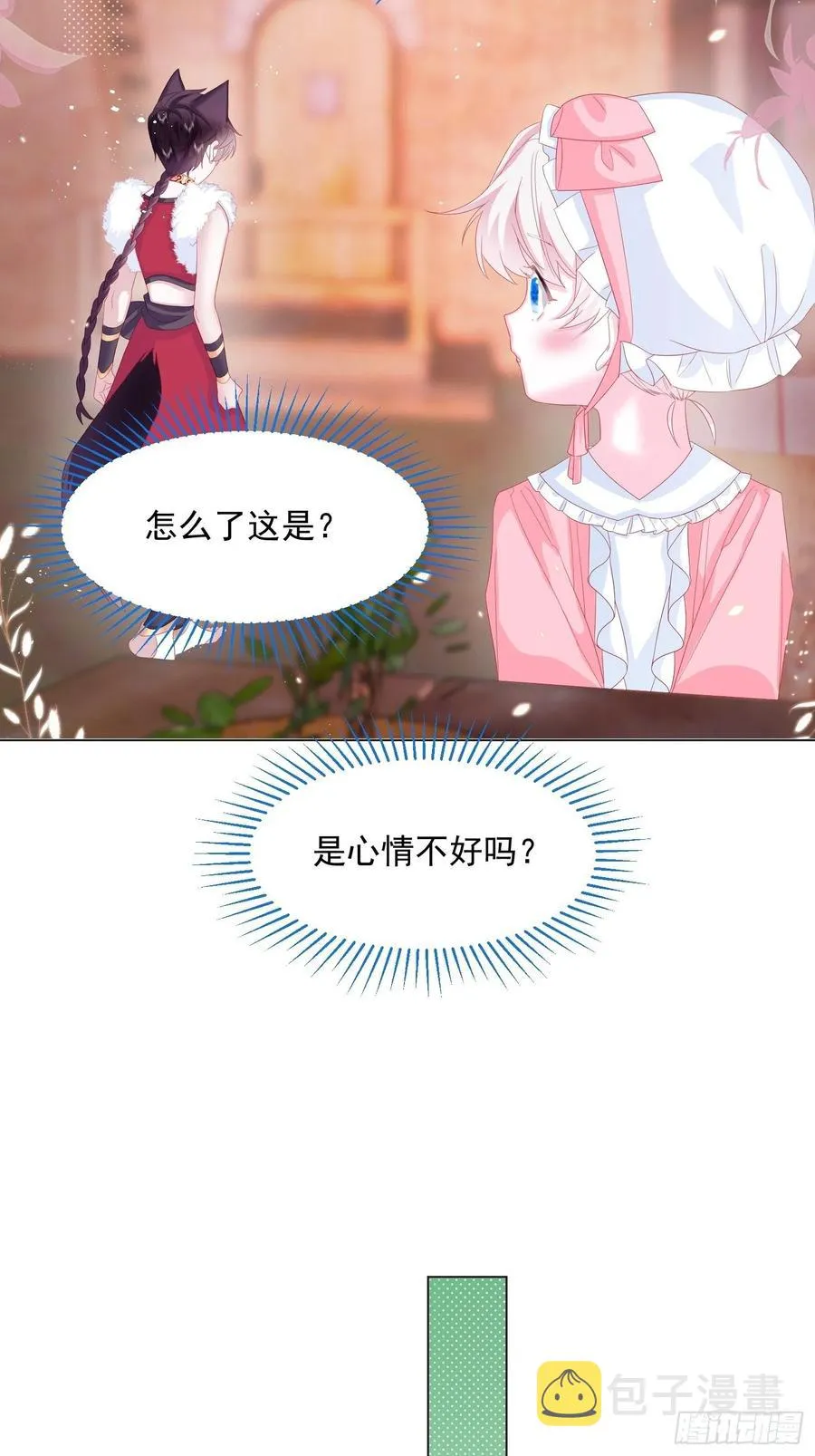 第16话 拳头又硬了 第16页