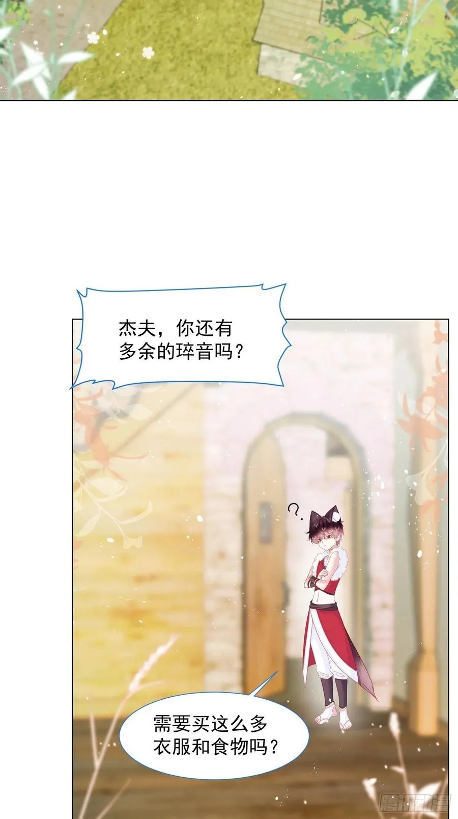 第16话 拳头又硬了 第18页