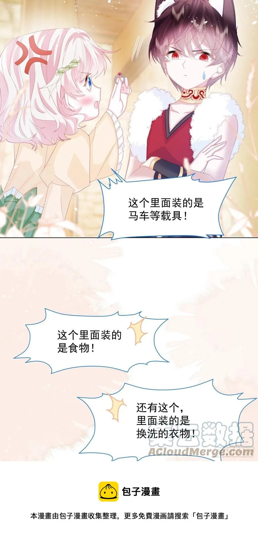 第16话 拳头又硬了 第21页
