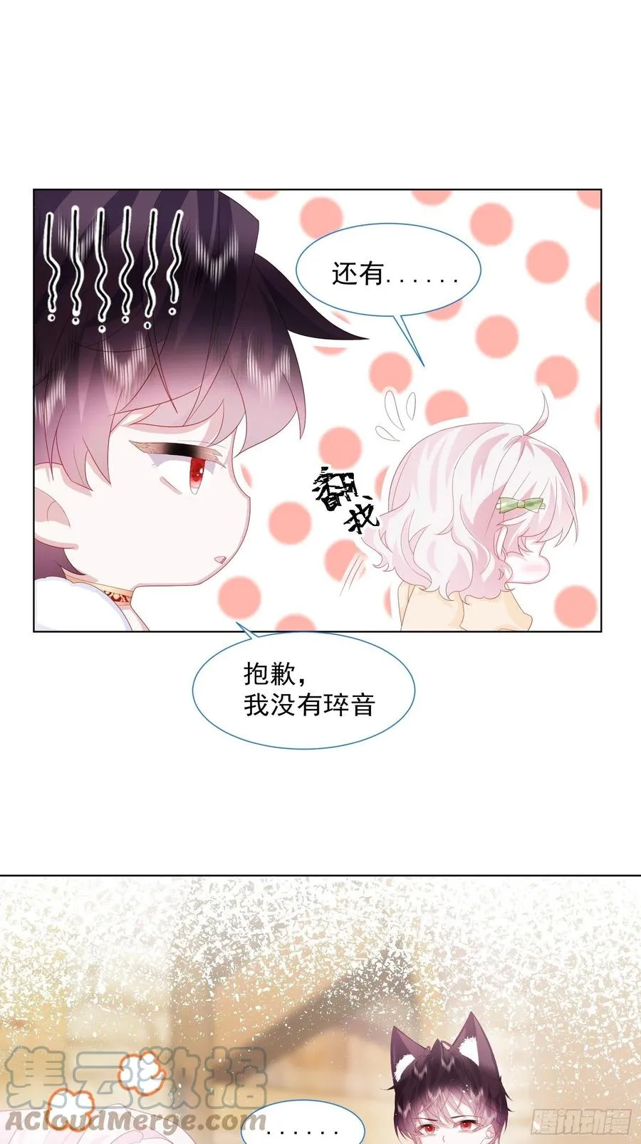 第16话 拳头又硬了 第23页