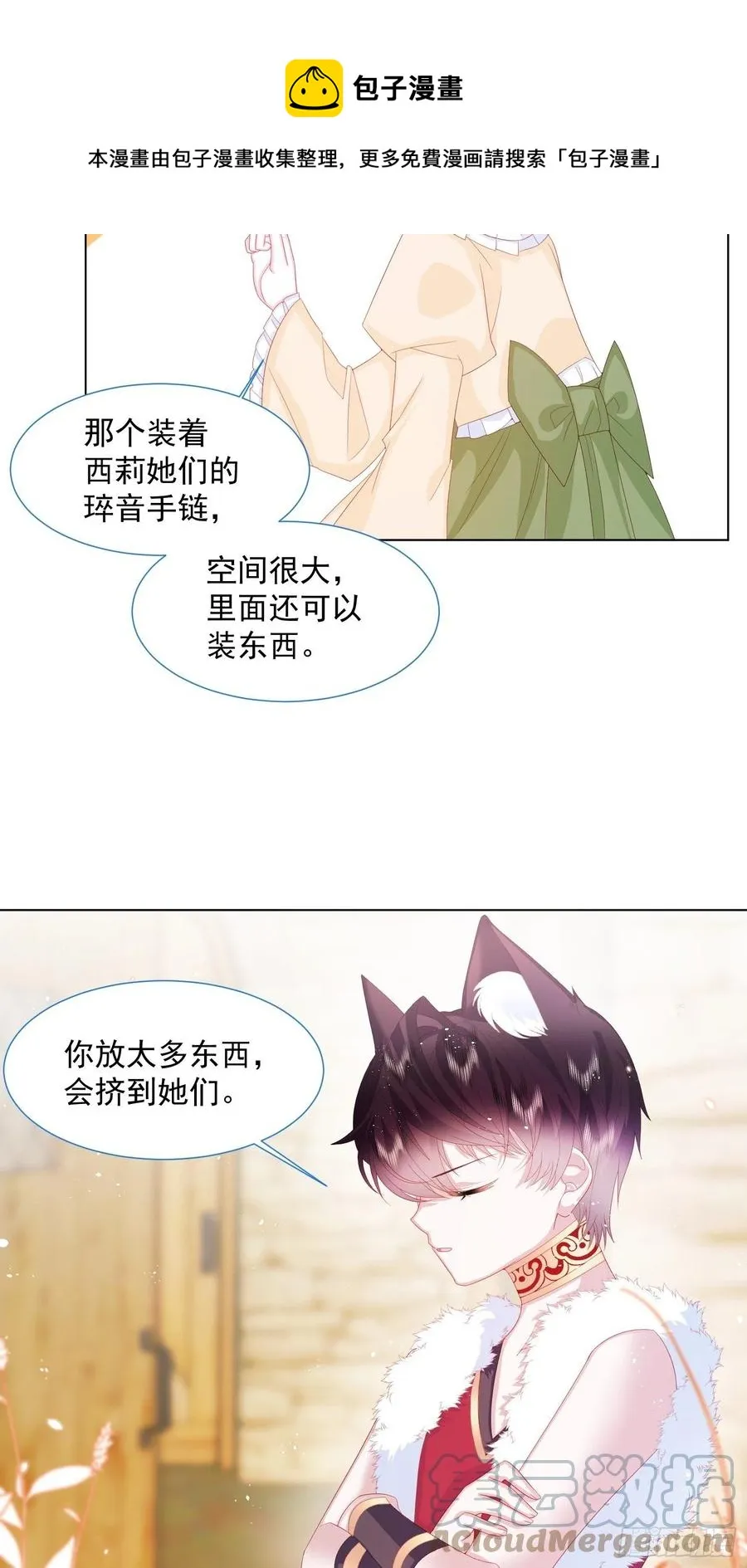 第16话 拳头又硬了 第25页