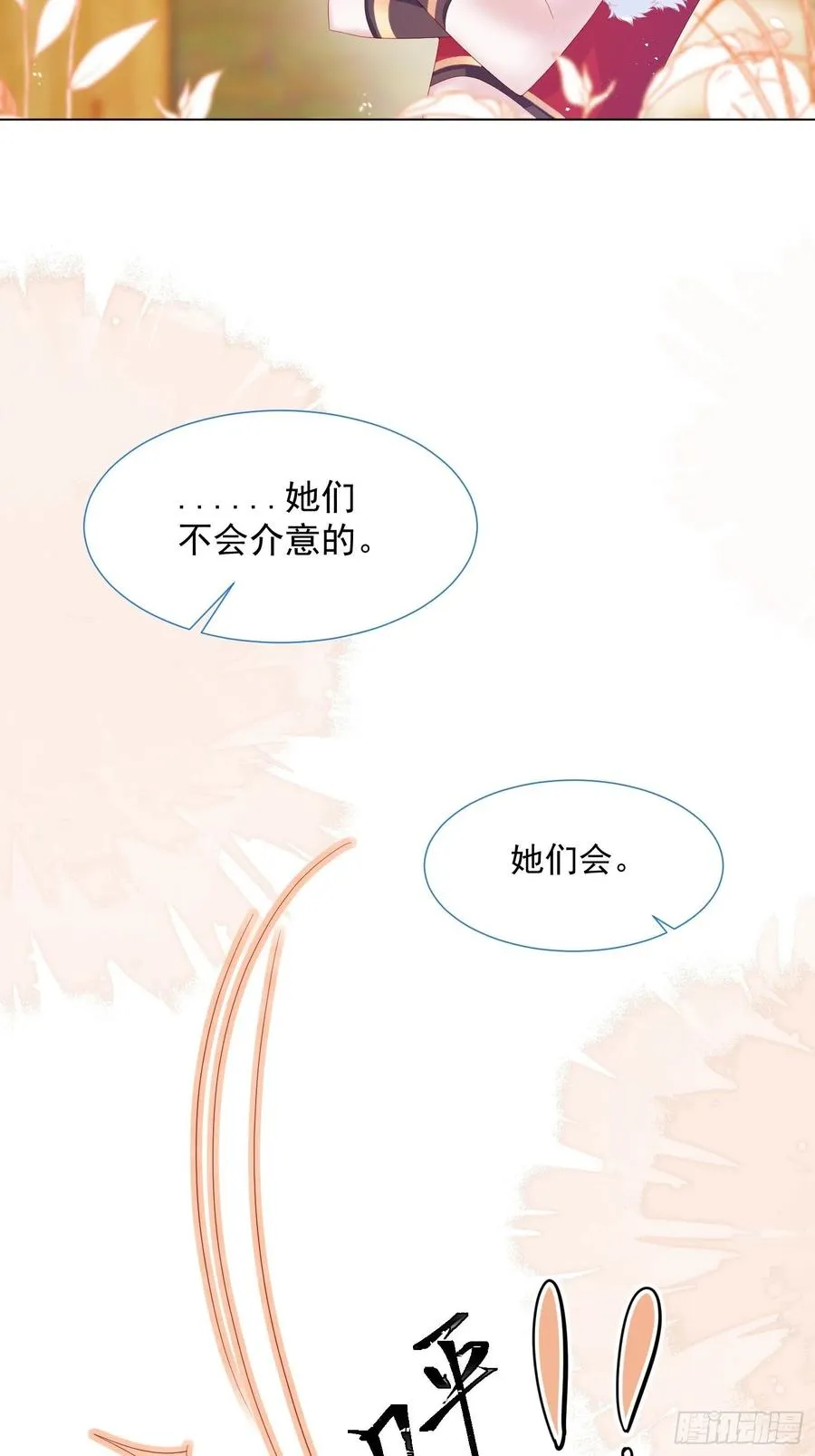 第16话 拳头又硬了 第26页