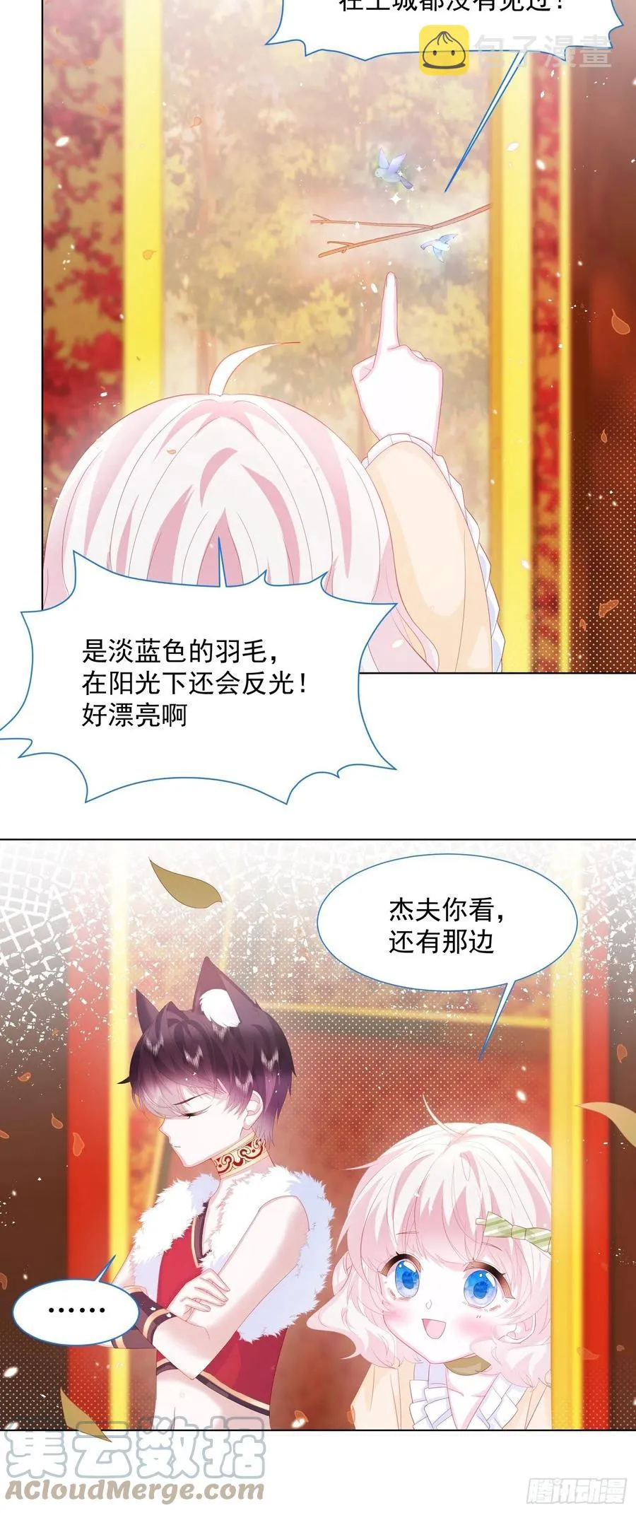 第16话 拳头又硬了 第31页