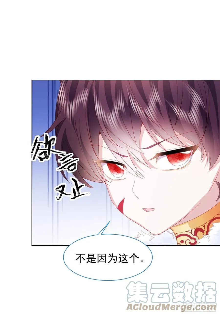 第16话 拳头又硬了 第35页
