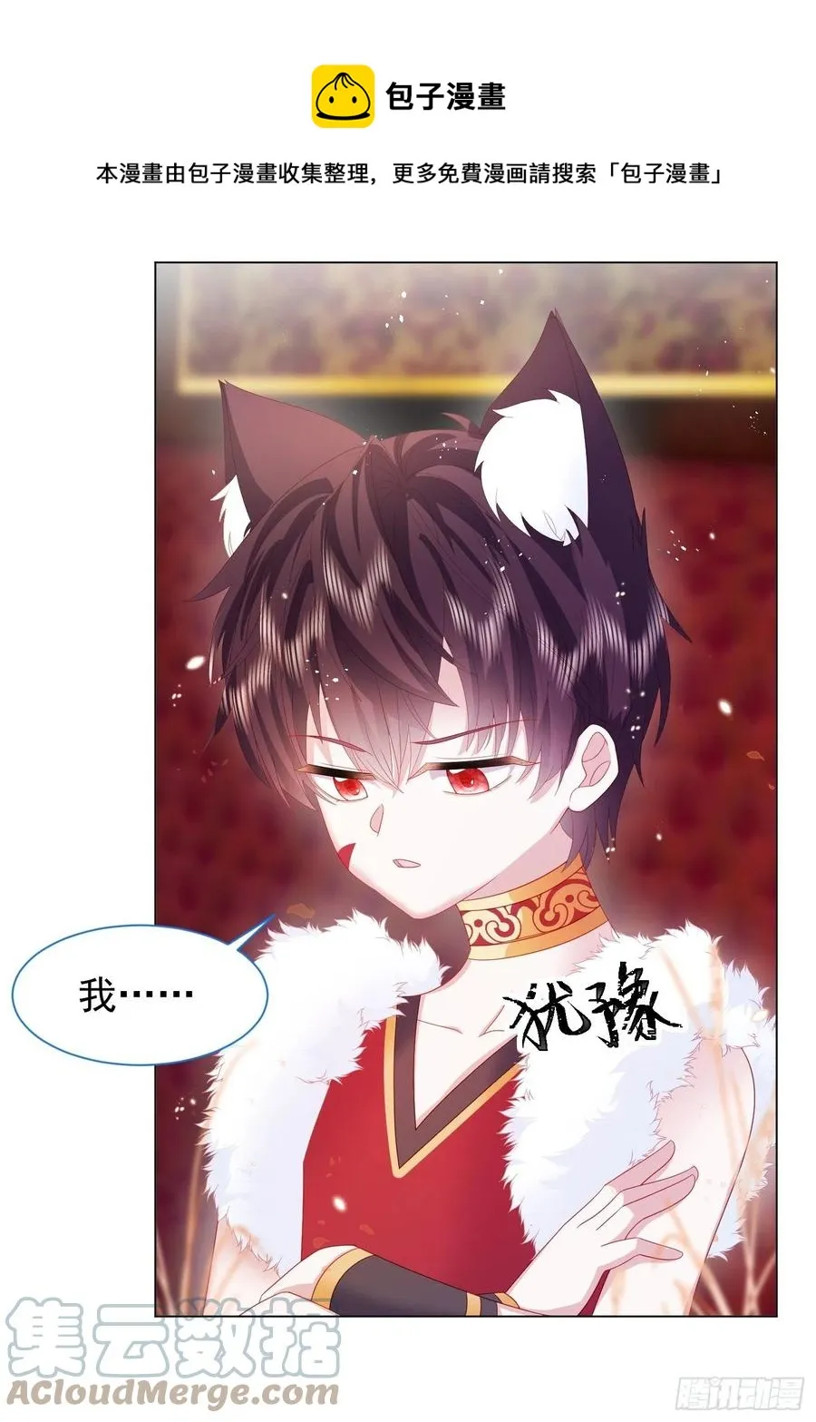 第16话 拳头又硬了 第37页