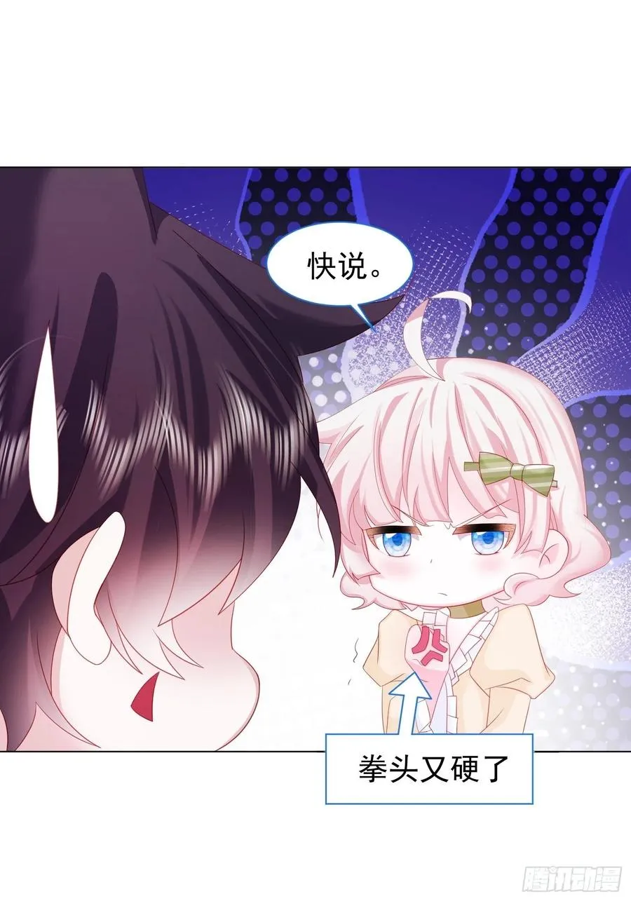 第16话 拳头又硬了 第38页