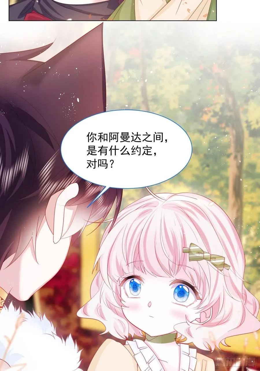第16话 拳头又硬了 第40页