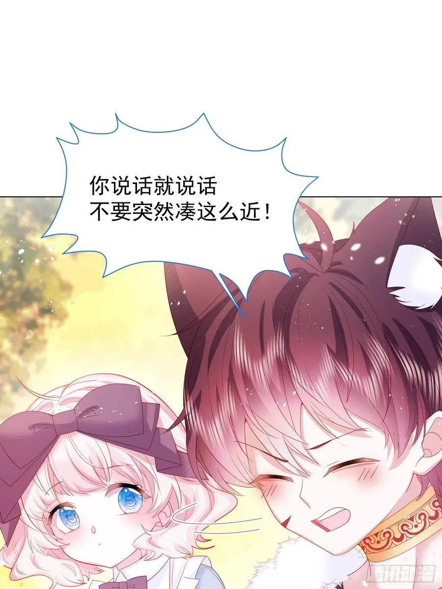 第15话 不要害羞哦~ 第4页