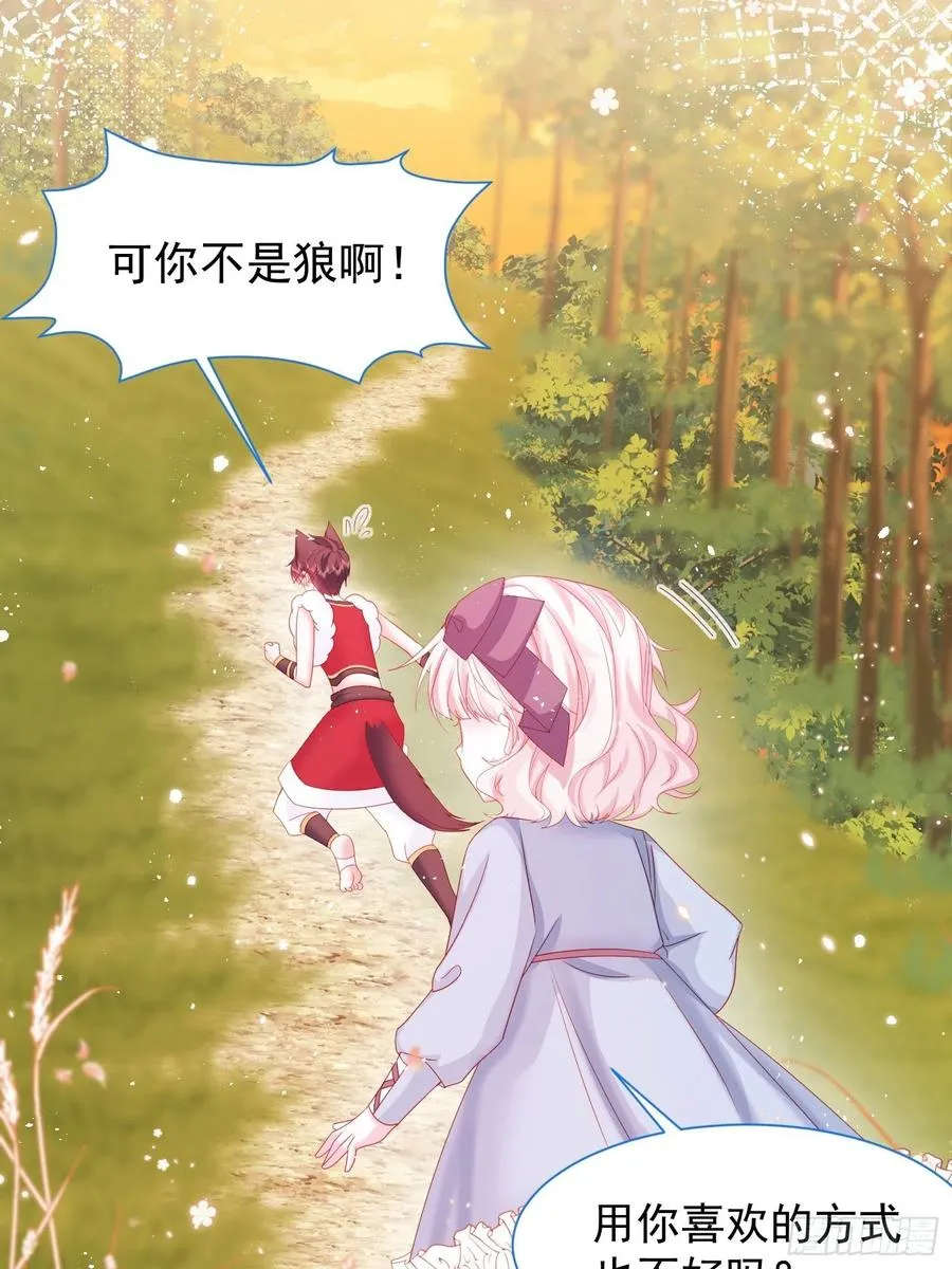 第15话 不要害羞哦~ 第6页