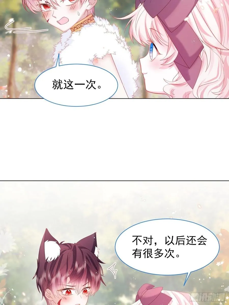 第15话 不要害羞哦~ 第8页