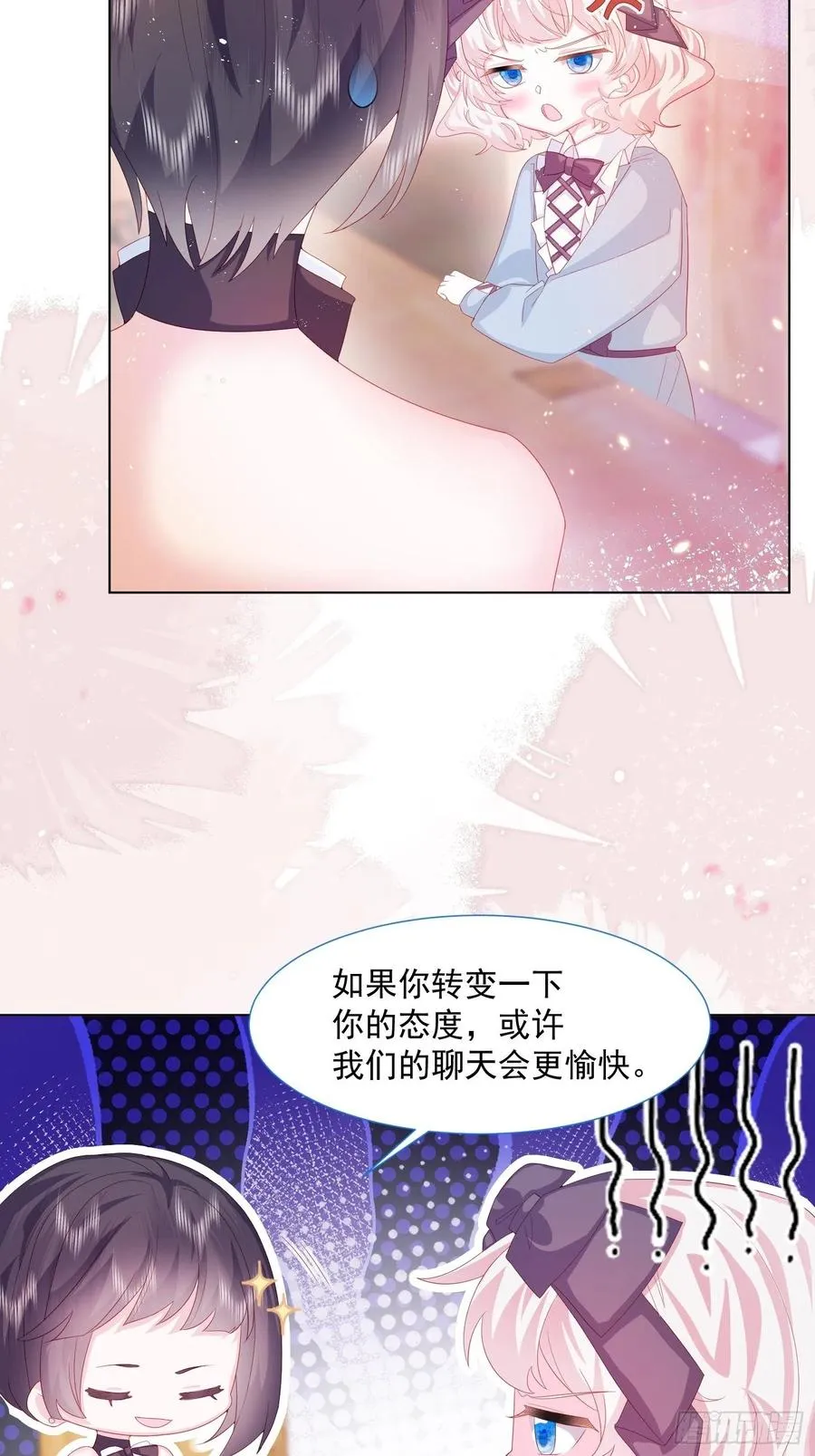 第15话 不要害羞哦~ 第22页