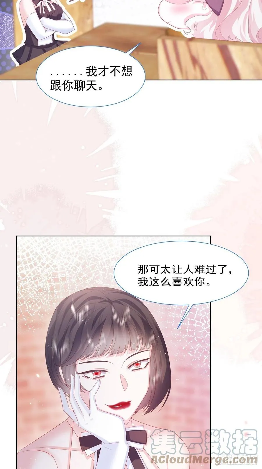 第15话 不要害羞哦~ 第23页