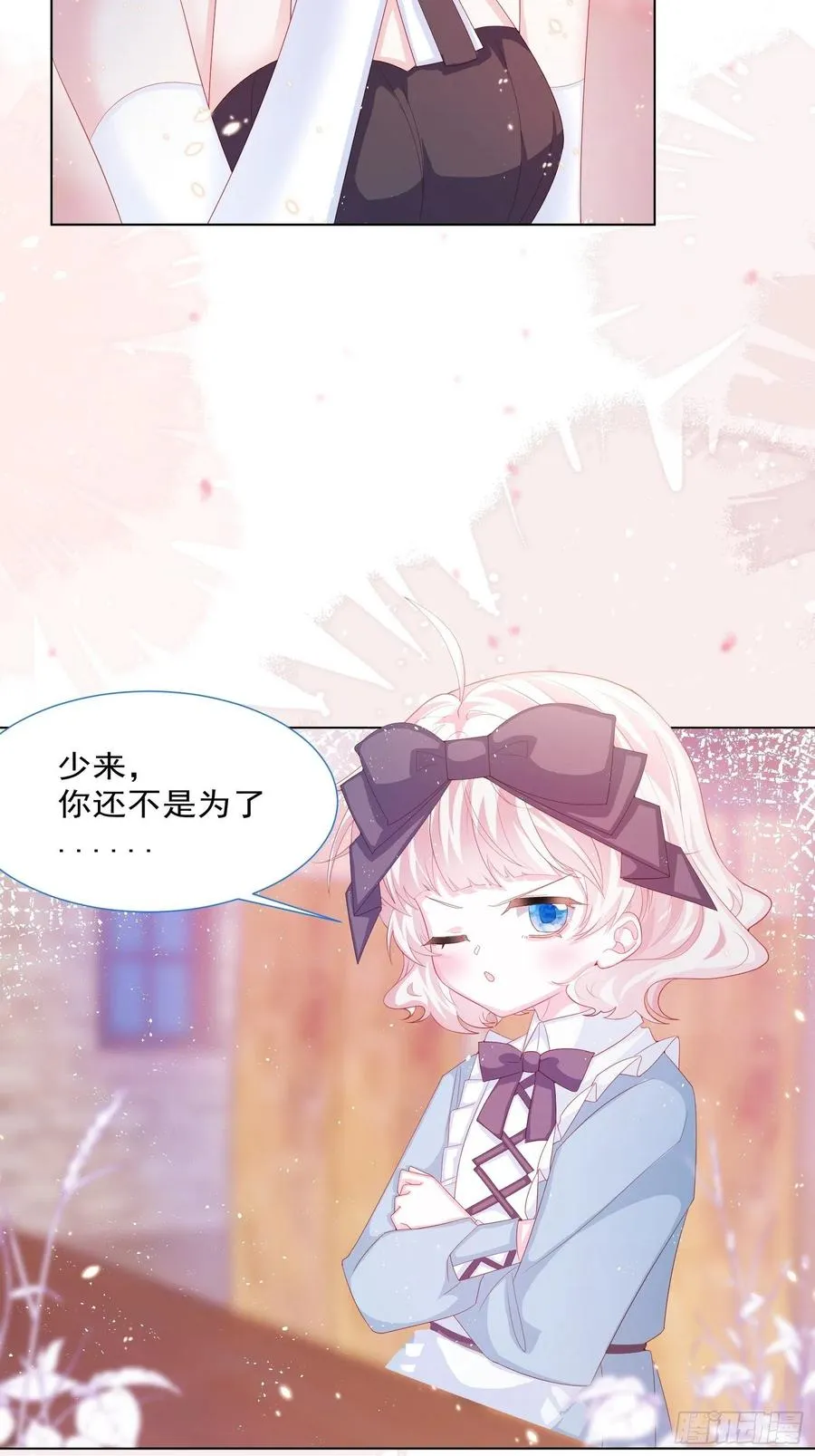 第15话 不要害羞哦~ 第24页