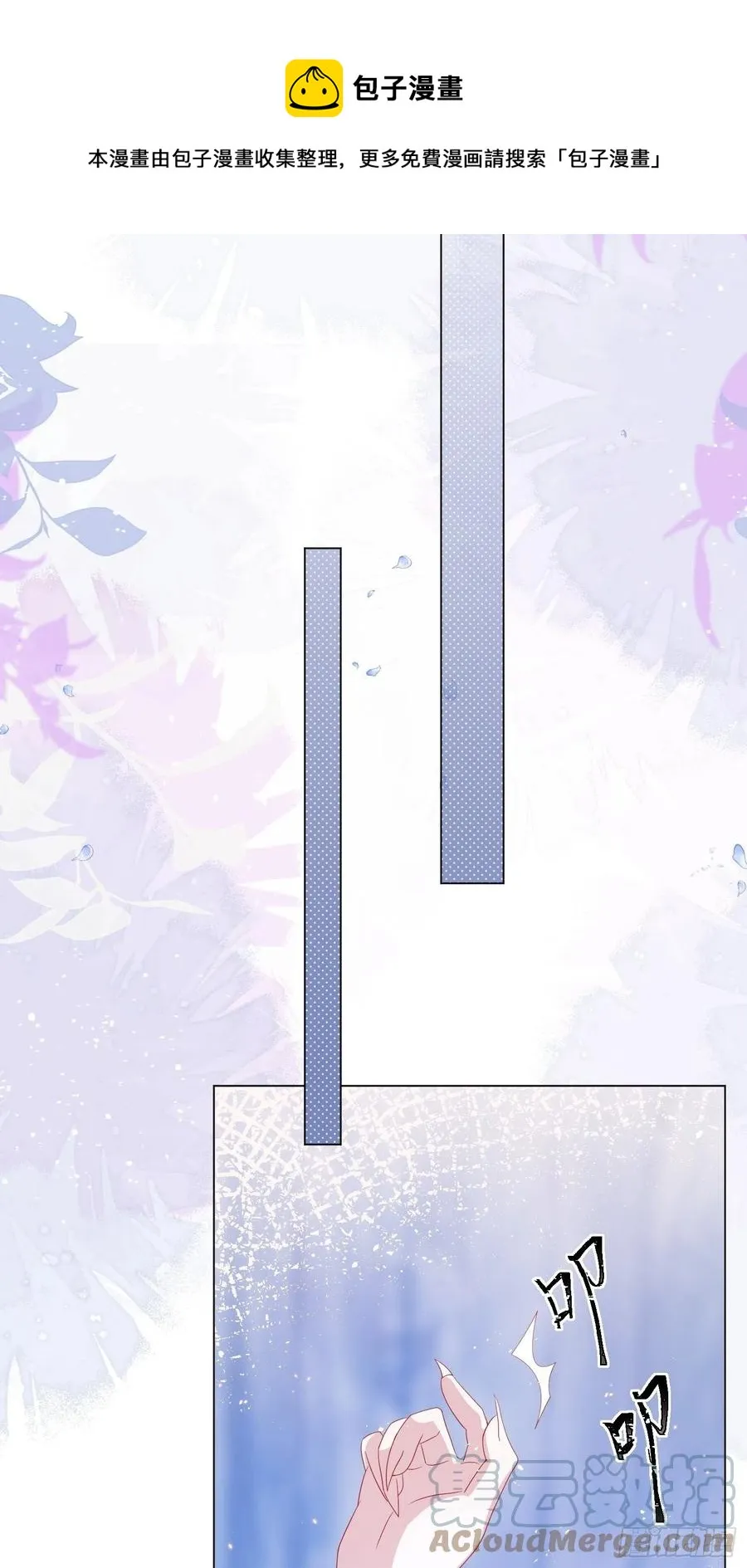 第15话 不要害羞哦~ 第33页