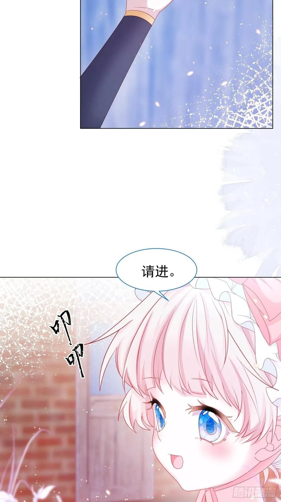 第15话 不要害羞哦~ 第34页