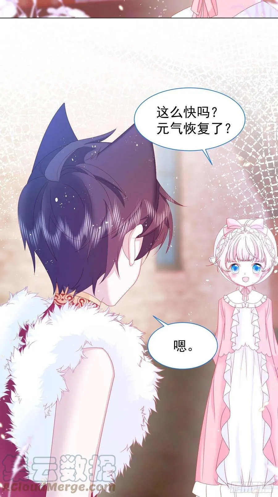第15话 不要害羞哦~ 第35页