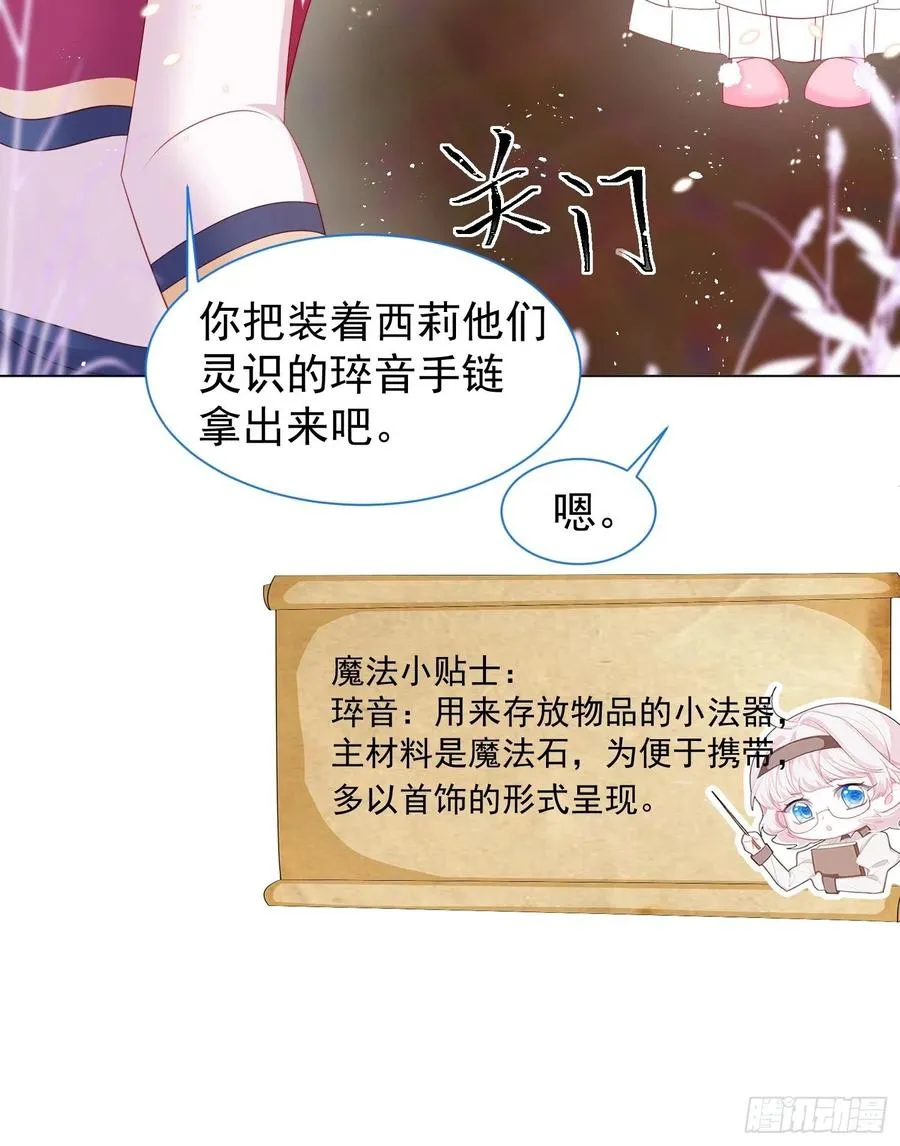 第15话 不要害羞哦~ 第36页