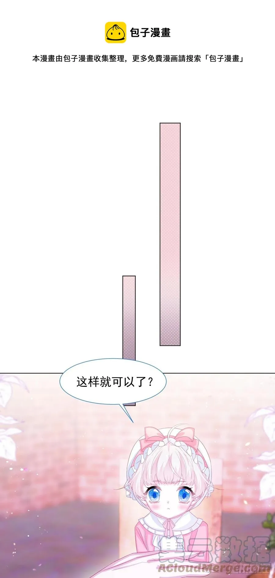 第15话 不要害羞哦~ 第37页