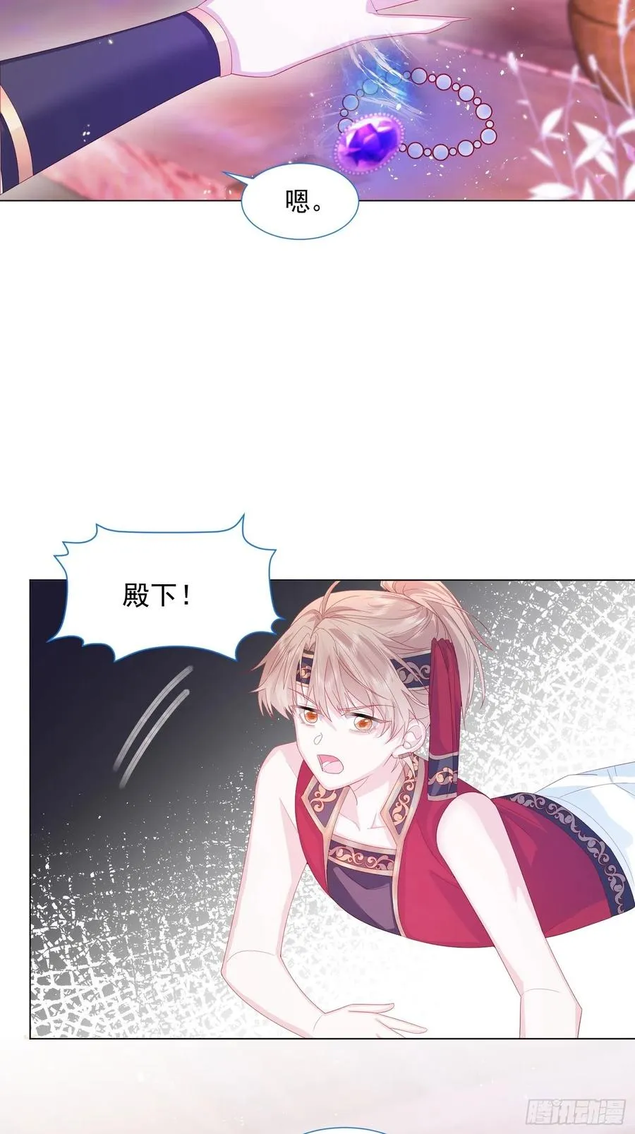 第15话 不要害羞哦~ 第38页