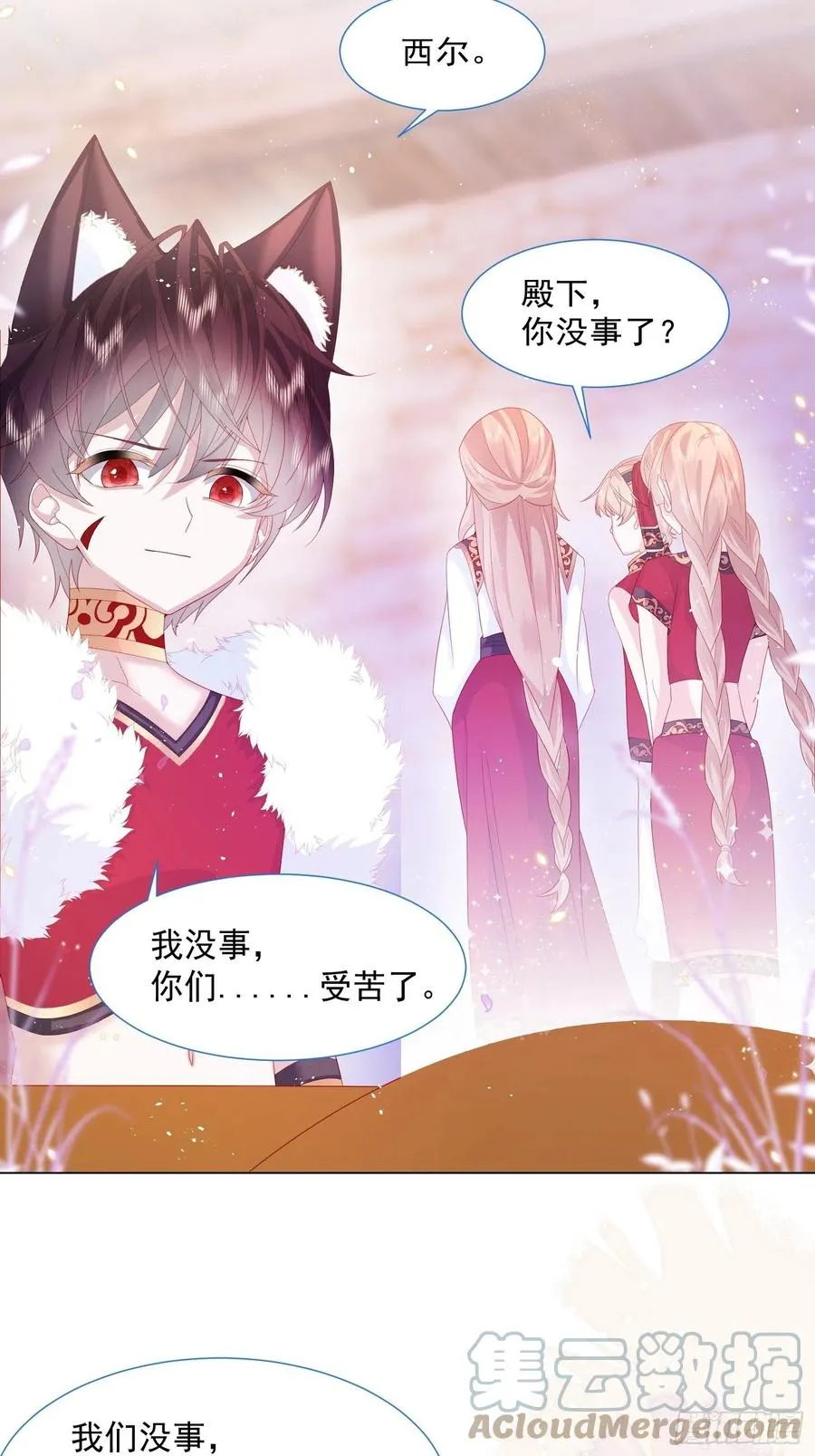 第15话 不要害羞哦~ 第39页