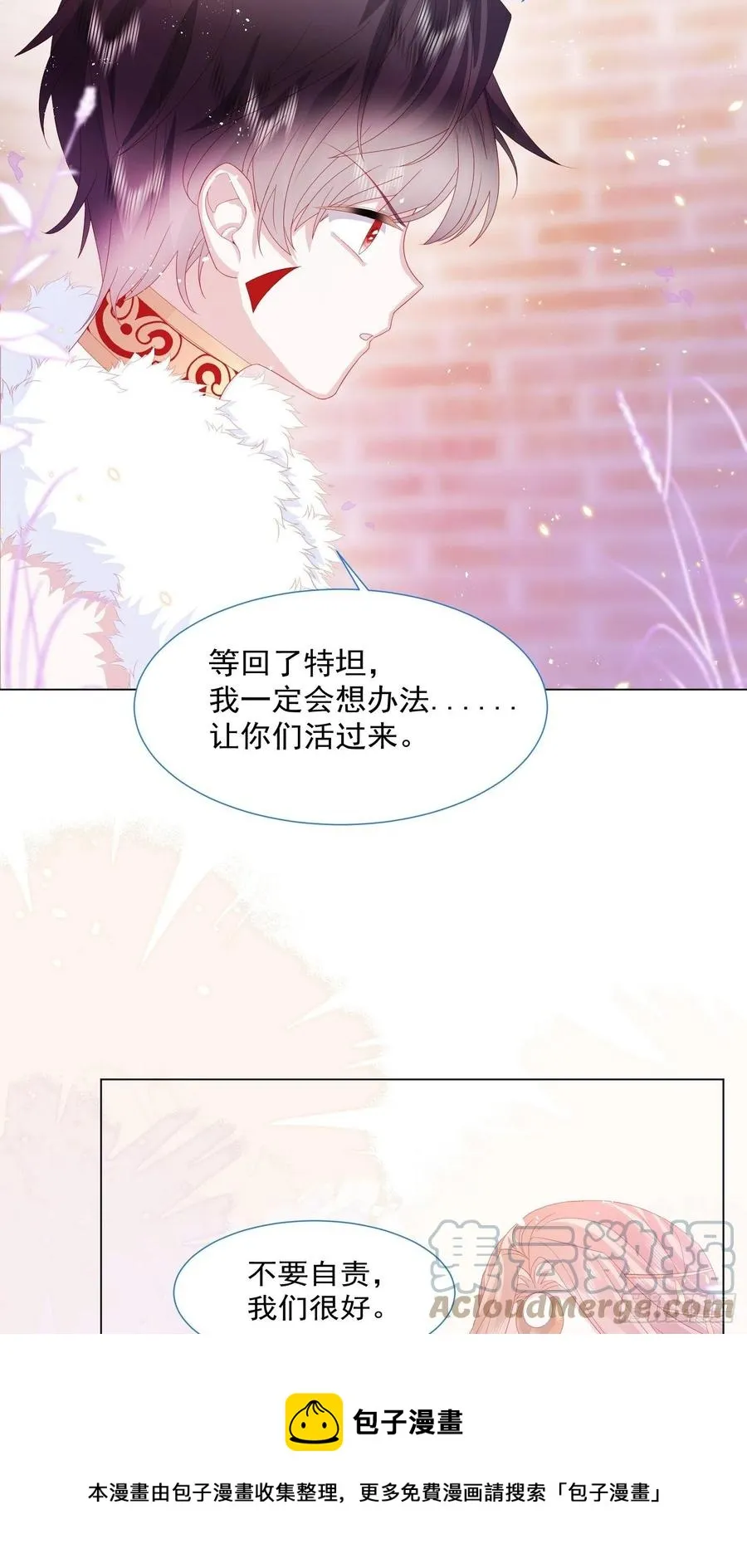第15话 不要害羞哦~ 第41页
