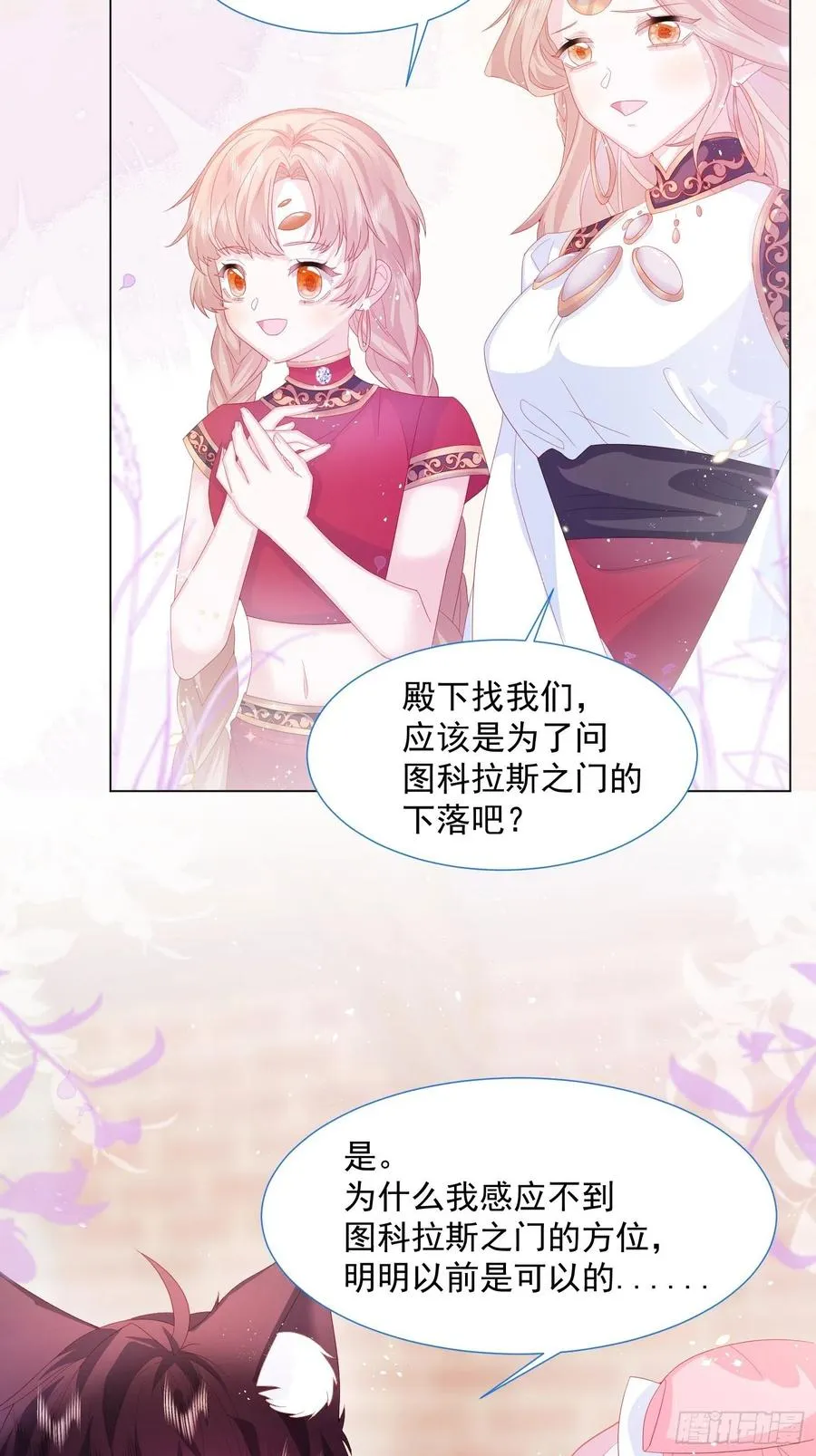 第15话 不要害羞哦~ 第42页