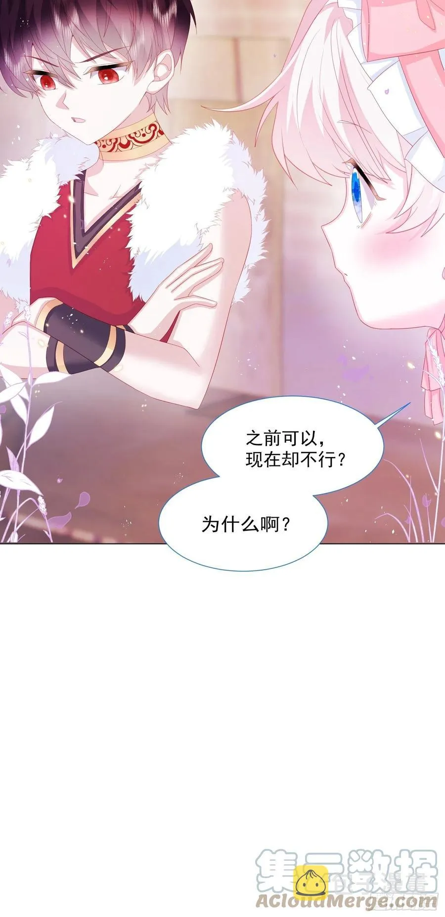 第15话 不要害羞哦~ 第43页