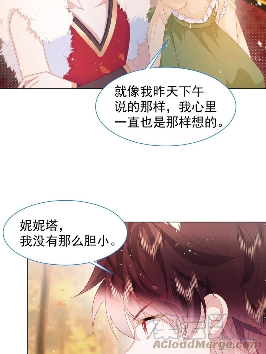 第17话 他慌了 第7页