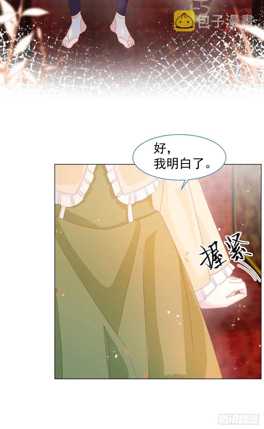 第17话 他慌了 第14页