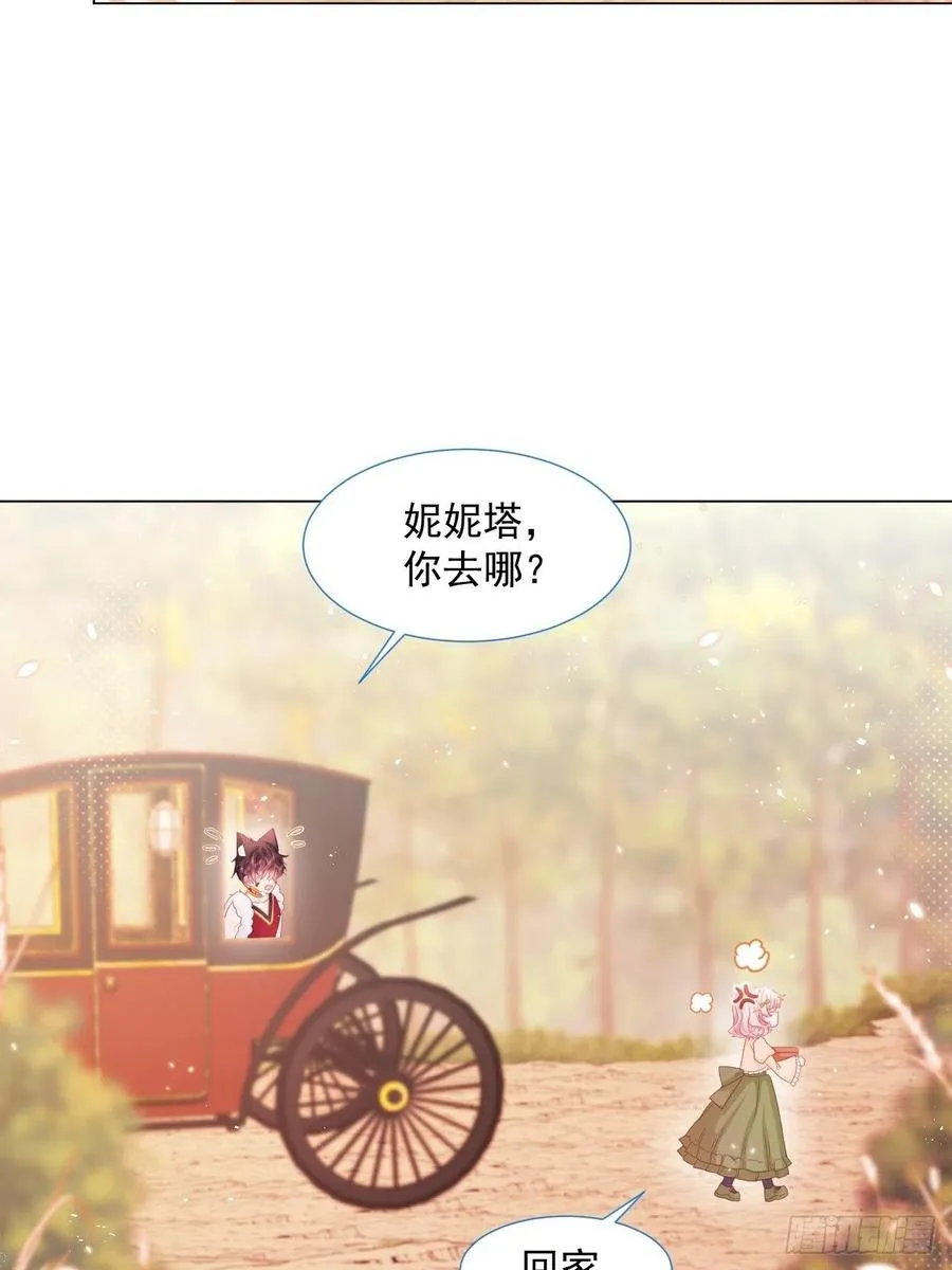 第17话 他慌了 第16页