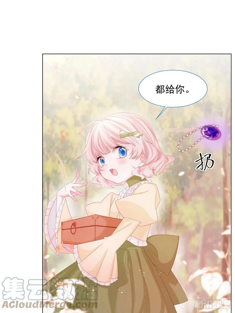 第17话 他慌了 第19页