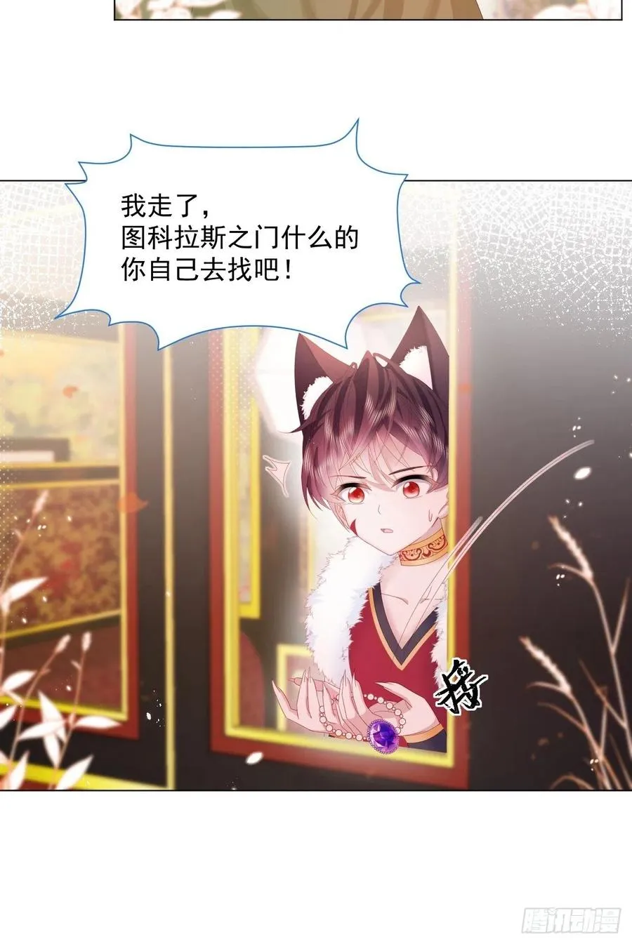 第17话 他慌了 第20页