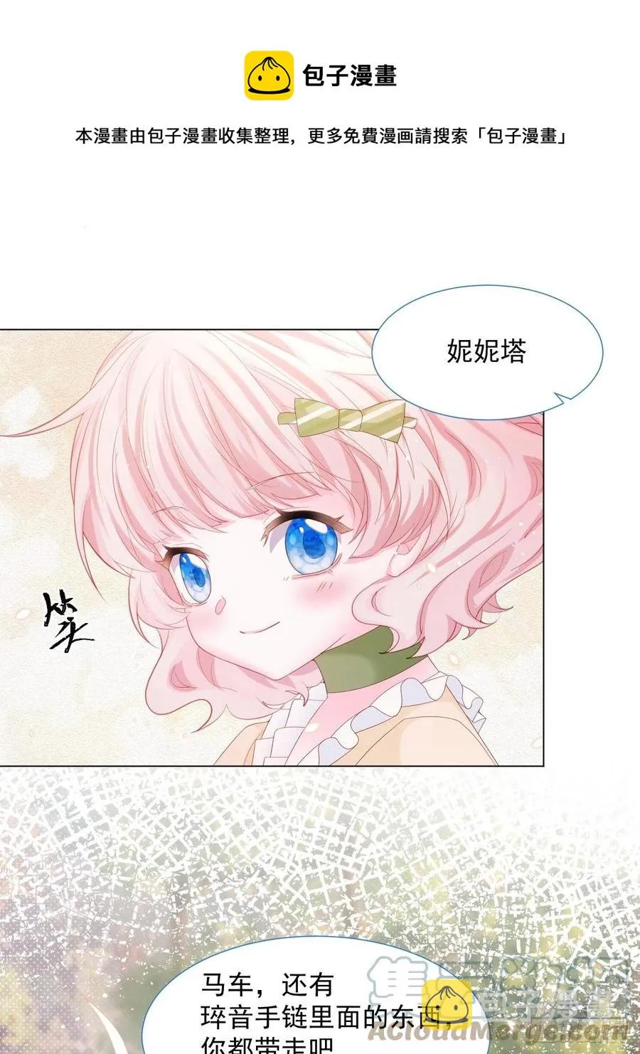 第17话 他慌了 第25页