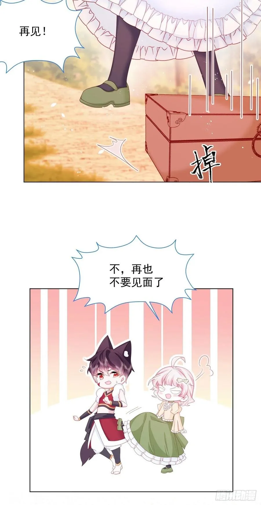 第17话 他慌了 第30页