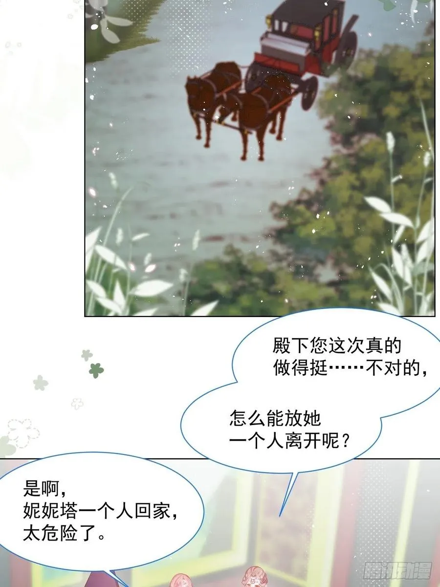 第17话 他慌了 第34页